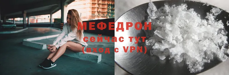 МЕГА   Болхов  Меф mephedrone  купить  